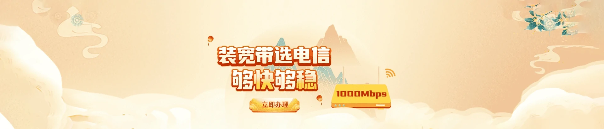 五台县电信宽带