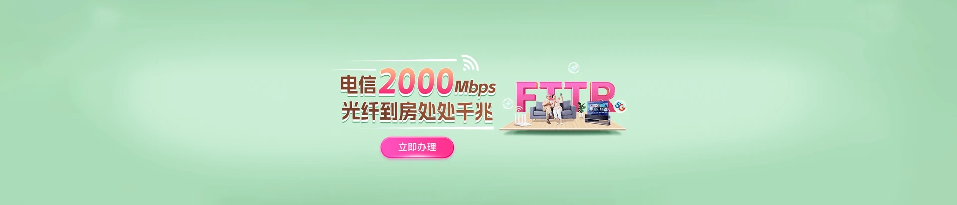 五台县电信宽带