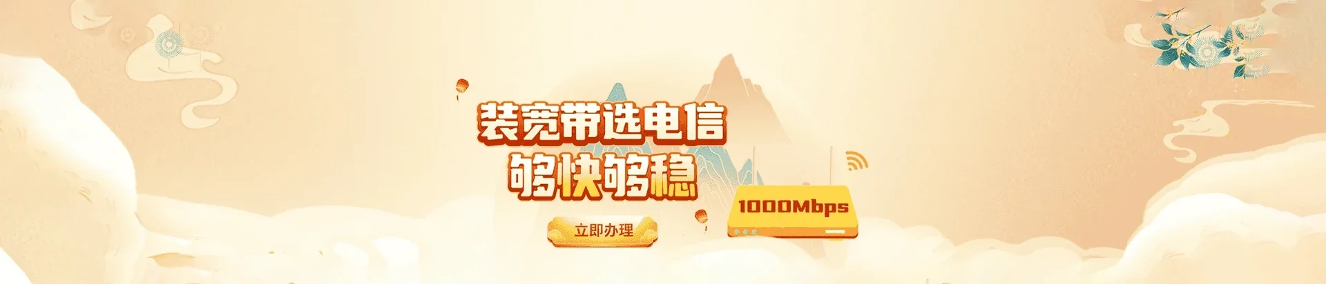  五台县电信宽带 宽带套餐
